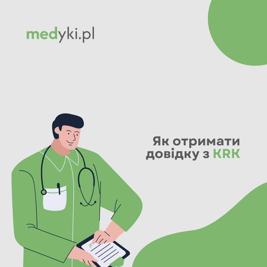 Навіщо лікарю довідка з KRK та як її отримати?