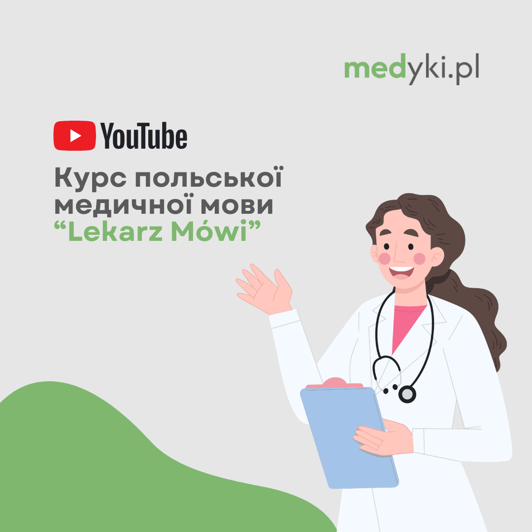 Курс медичної польської