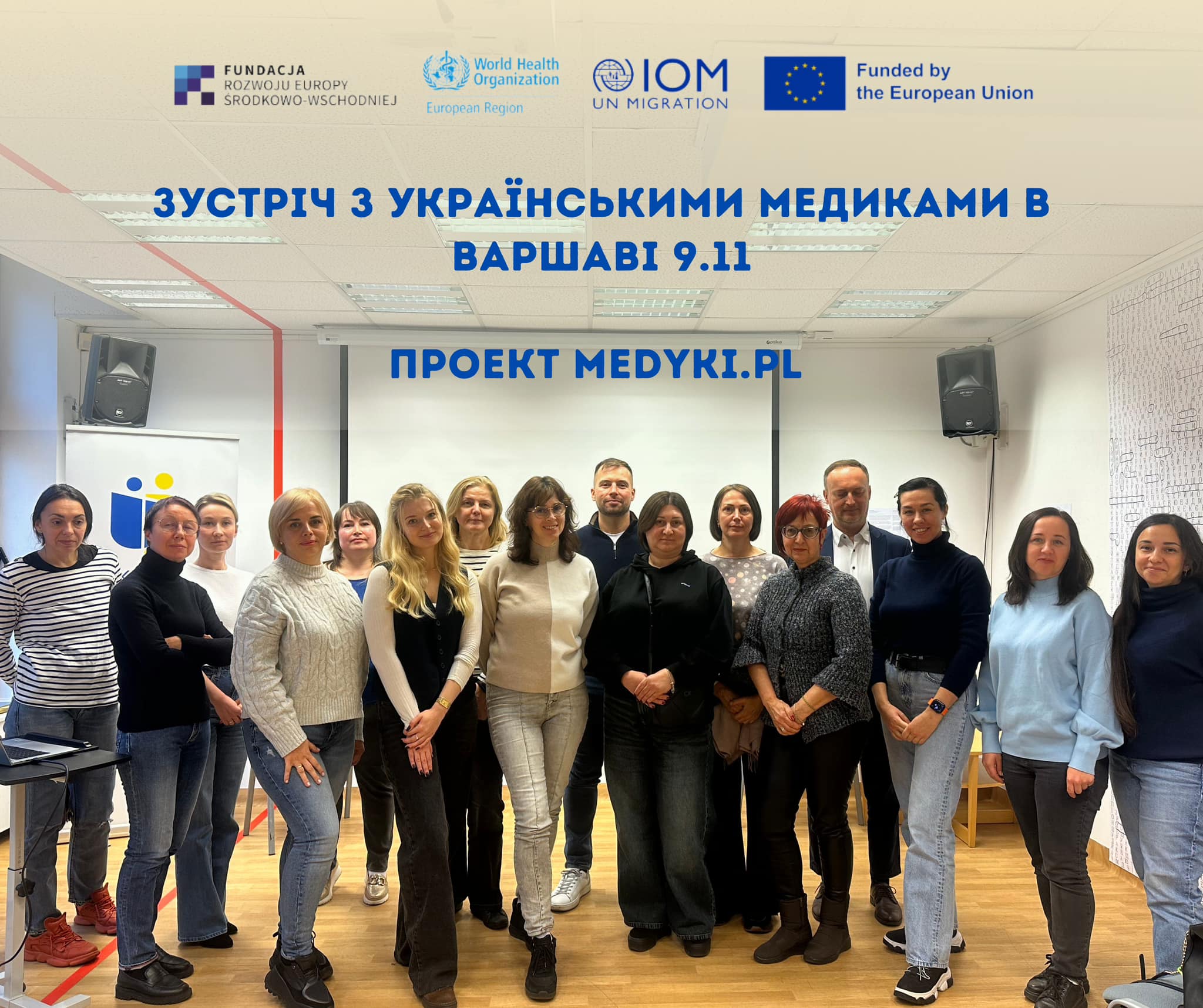 Відбулася зустріч для медиків з України в Польщі в Варшаві