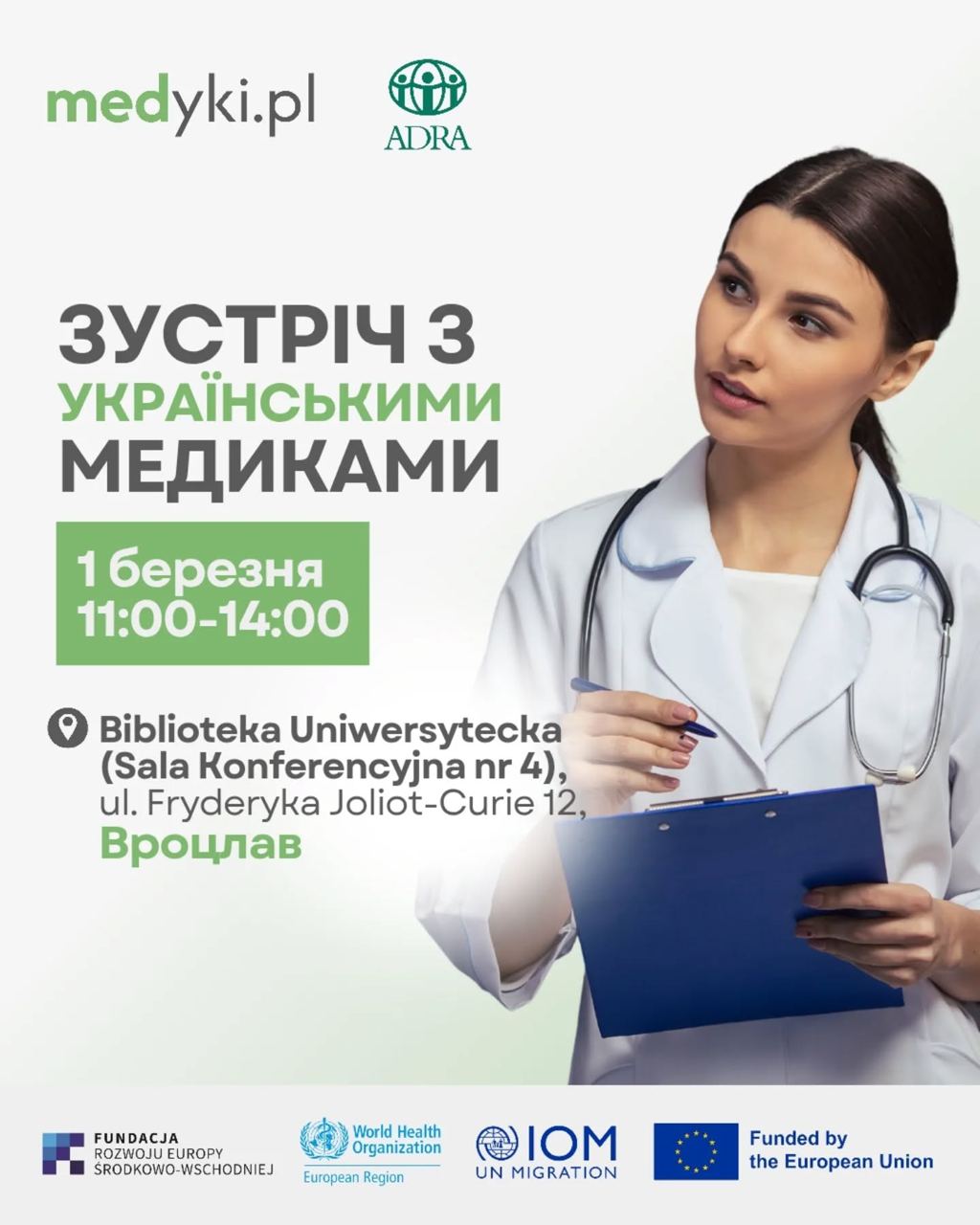 Запрошуємо українських медиків на інтеграційно-інформаційну зустріч у Вроцлаві (субота 1 березня 2025)