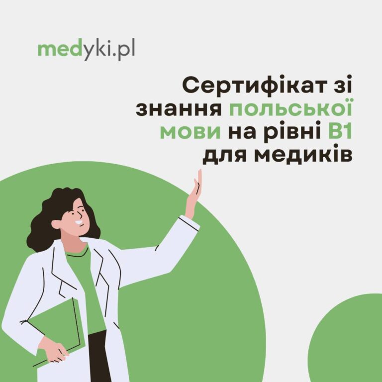 Зміни до закону про діяльність лікарів та лікарів-дентистів в Польщі - роз'яснюємо щодо сертифікату про знання польської мови