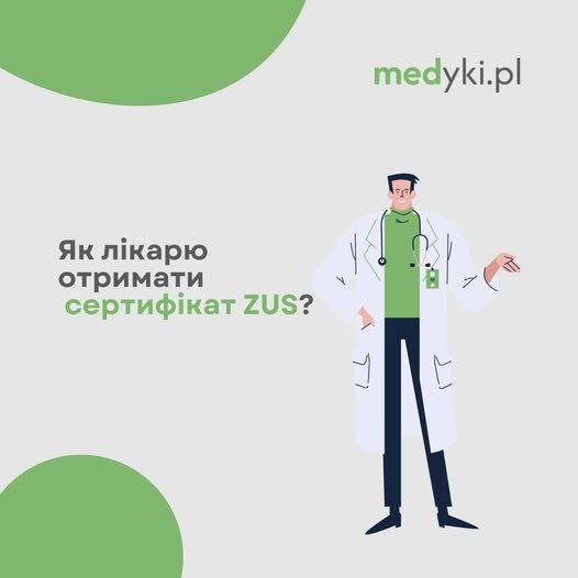 Як отримати сертифікат ZUS для лікаря